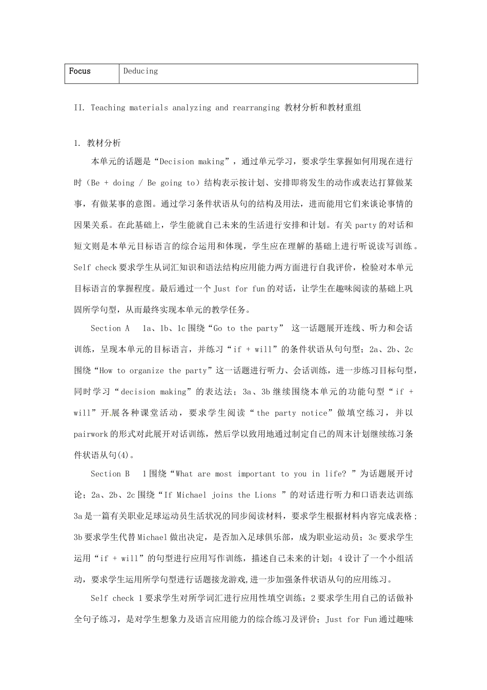 浙江省永嘉县大若岩镇中学八年级英语下册《Unit5 If you go to the party, you’ll have a great time》教案 人教新目标版_第2页