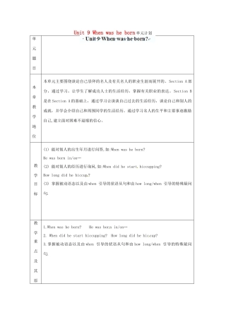 辽宁省凌海市石山初级中学八年级英语上册 Unit 9 When was he born单元教学计划 人教新目标版