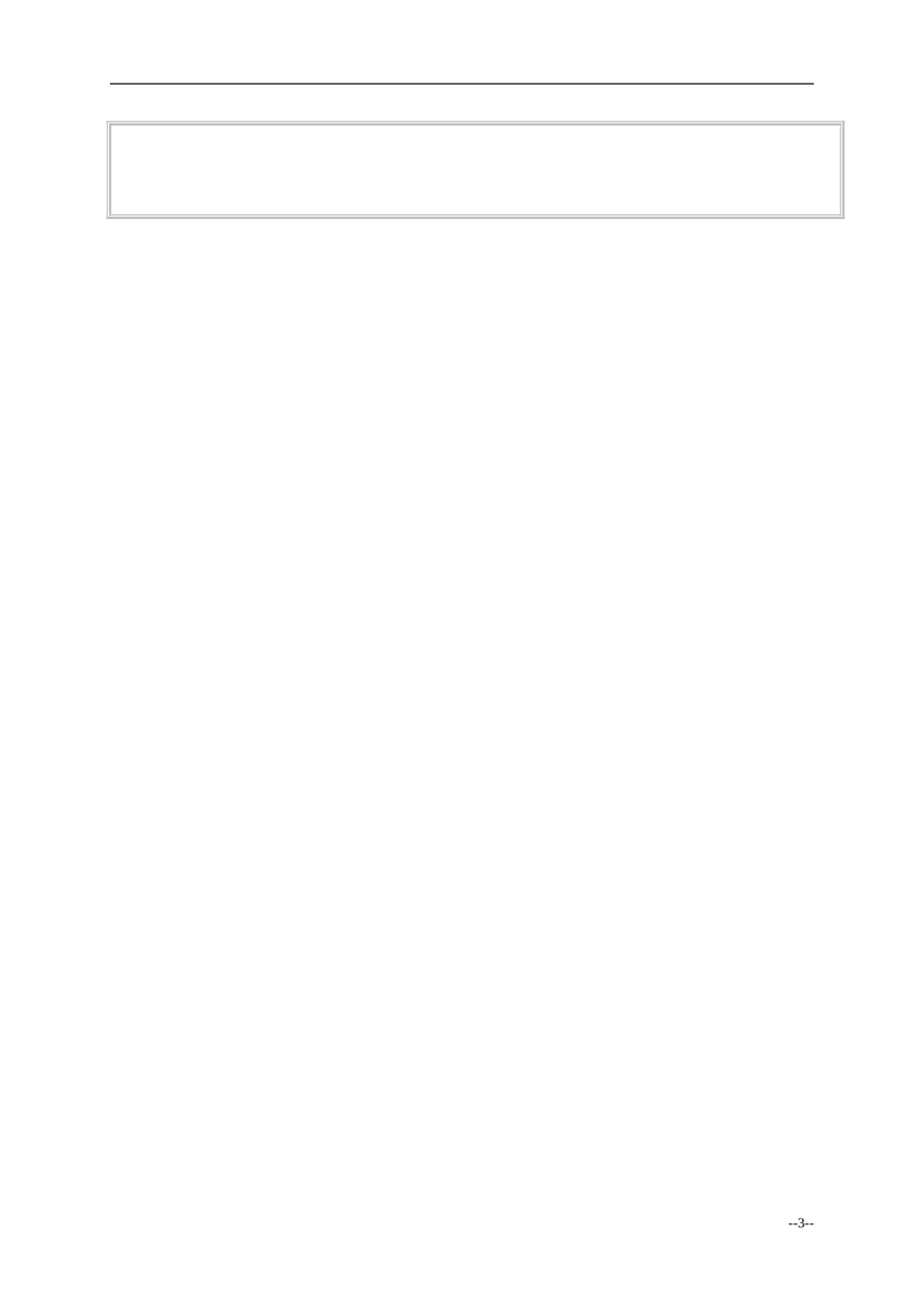 五年级语文《变色龙》教案 苏教版_第3页