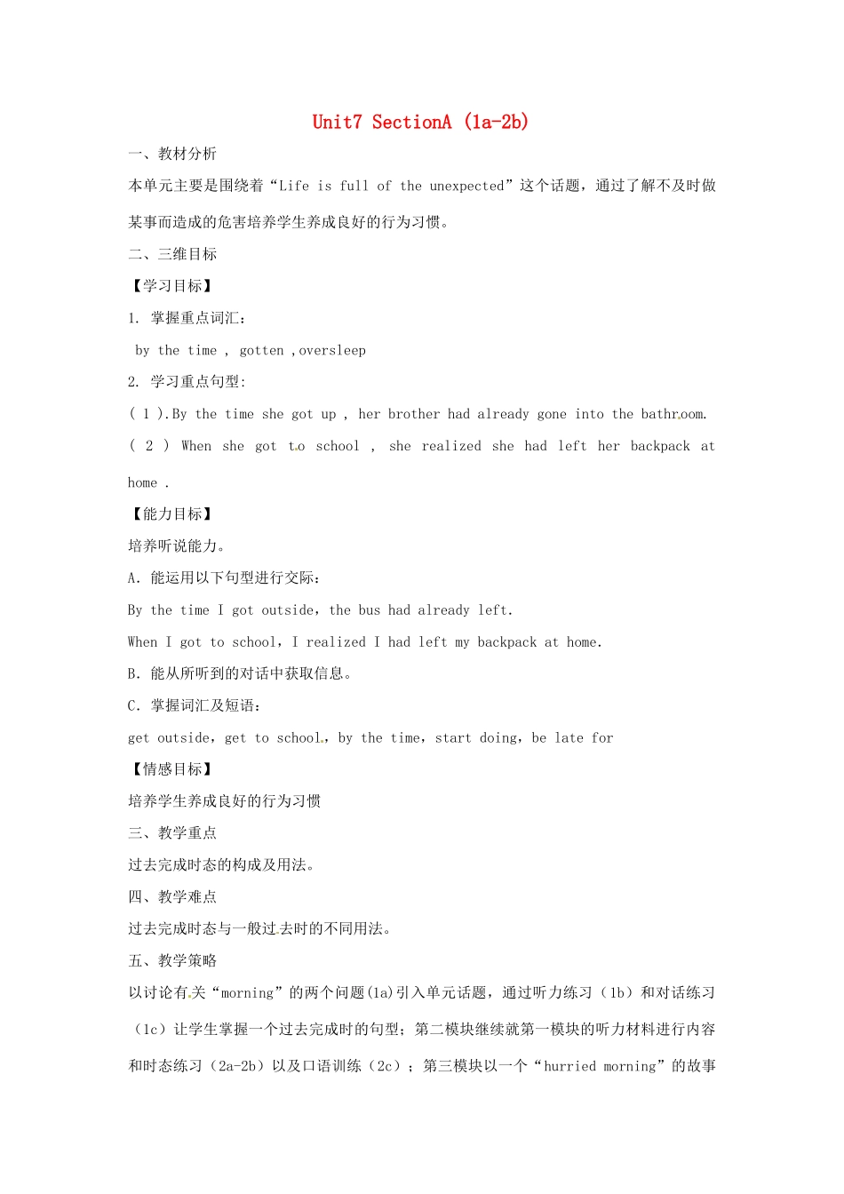 秋九年级英语全册 Unit 7《Life is full of the unexpected》（Section A 1a-2b）教案 （新版）鲁教版五四制-鲁教版五四制初中九年级全册英语教案_第1页