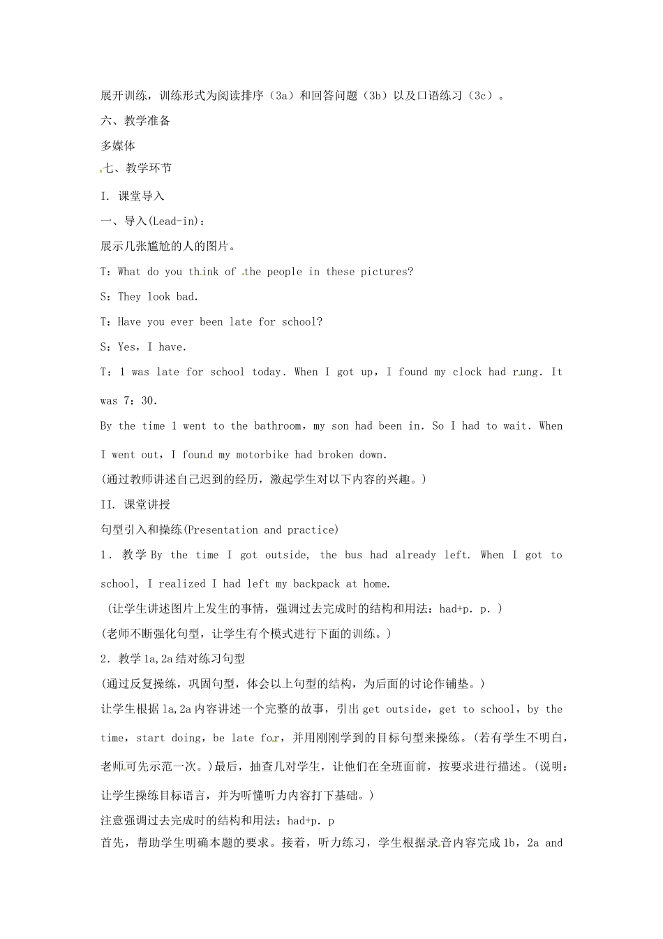 秋九年级英语全册 Unit 7《Life is full of the unexpected》（Section A 1a-2b）教案 （新版）鲁教版五四制-鲁教版五四制初中九年级全册英语教案_第2页