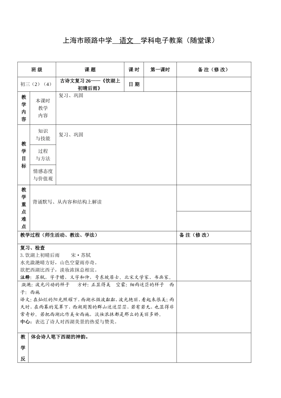 复习文言文26_第1页