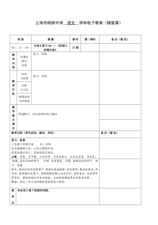 复习文言文26