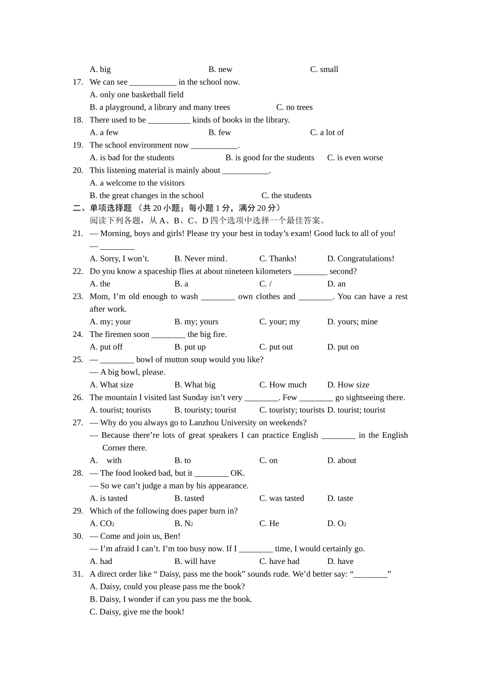 甘肃兰州英语2013中考题_第2页
