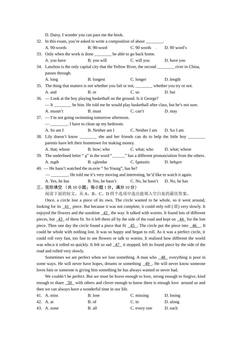 甘肃兰州英语2013中考题_第3页