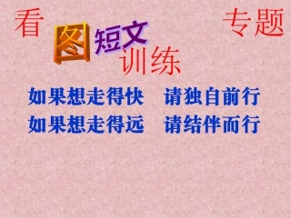 中考英语专题复习十六：短文填空考点讲解和训练