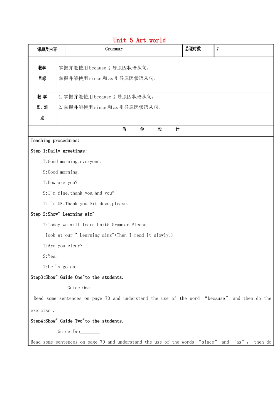 秋九年级英语上册 Unit 5 Art world（第4课时）Grammar教案 （新版）牛津版-（新版）牛津版初中九年级上册英语教案_第1页