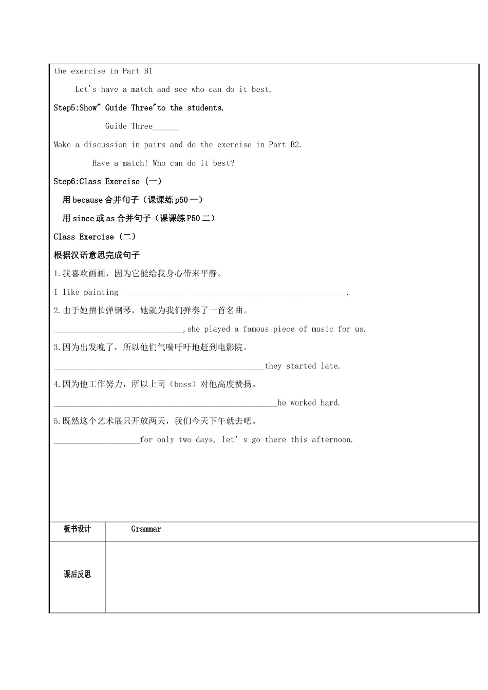 秋九年级英语上册 Unit 5 Art world（第4课时）Grammar教案 （新版）牛津版-（新版）牛津版初中九年级上册英语教案_第2页