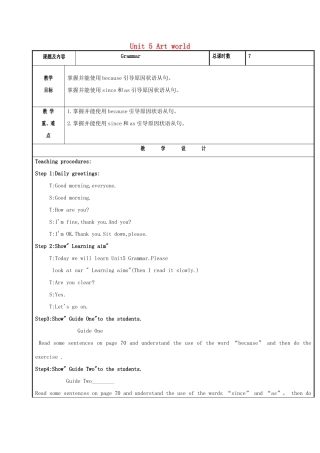 秋九年级英语上册 Unit 5 Art world（第4课时）Grammar教案 （新版）牛津版-（新版）牛津版初中九年级上册英语教案