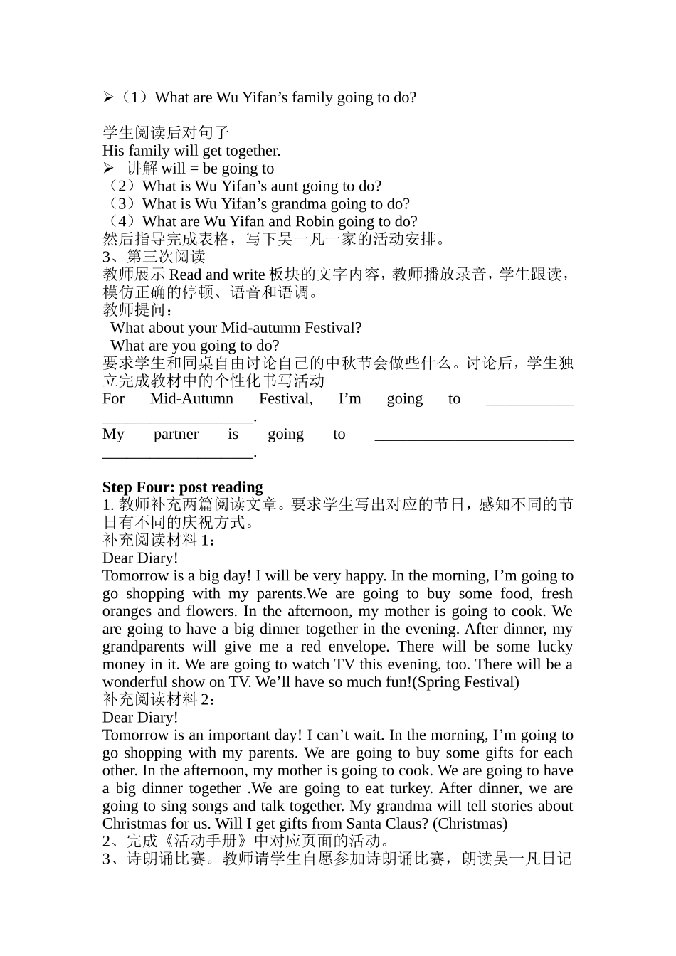 人教版PEP六年级英语上册Unit-3-My-weekend-plan-Read-and-write部分教案设计_第2页