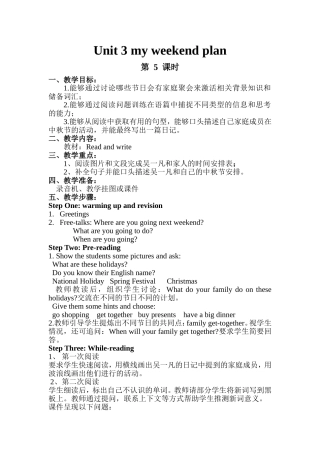 人教版PEP六年级英语上册Unit-3-My-weekend-plan-Read-and-write部分教案设计