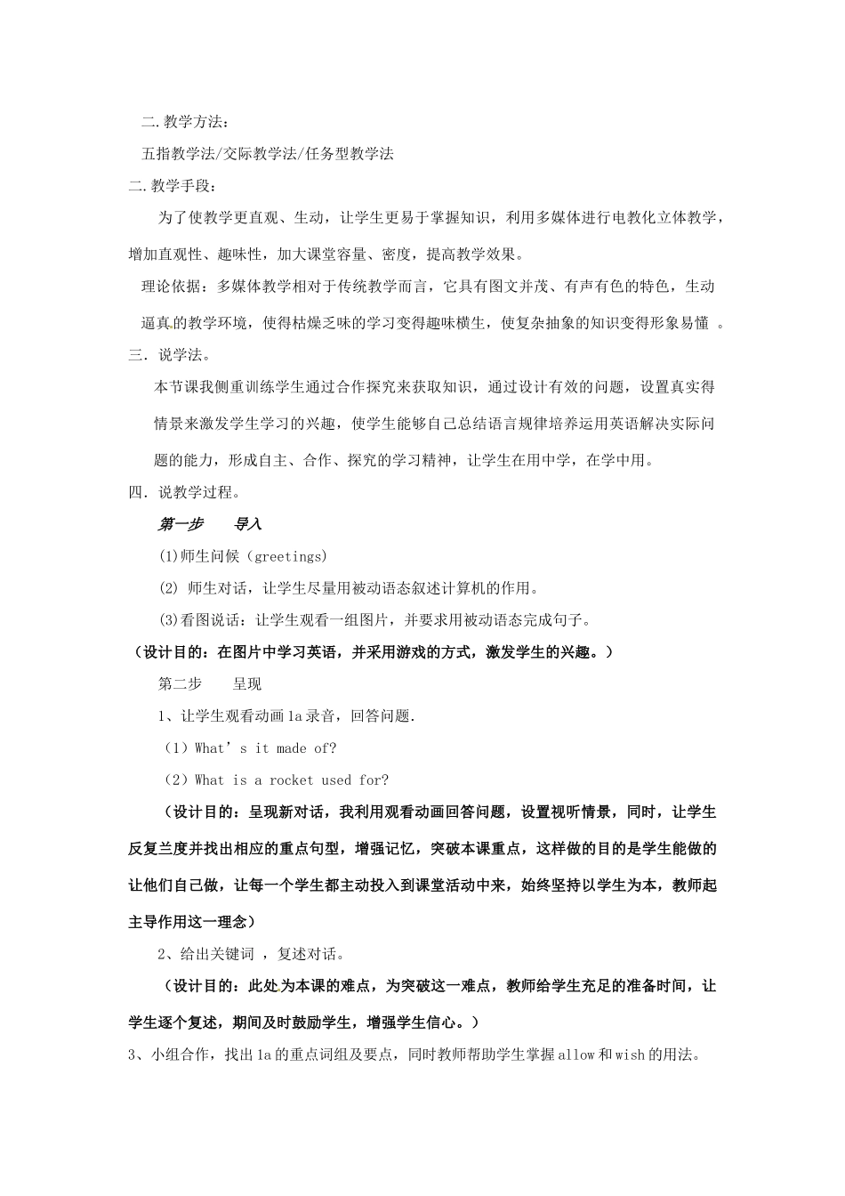 福建省南平市光泽二中九年级英语《Unit4 topic2 SectionA》教案_第2页