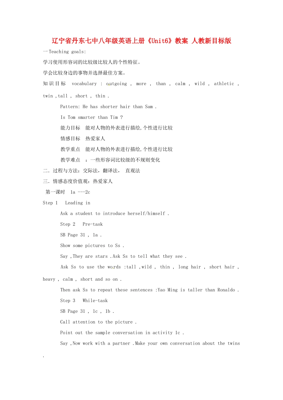 辽宁省丹东七中八年级英语上册《Unit6》教案 人教新目标版_第1页