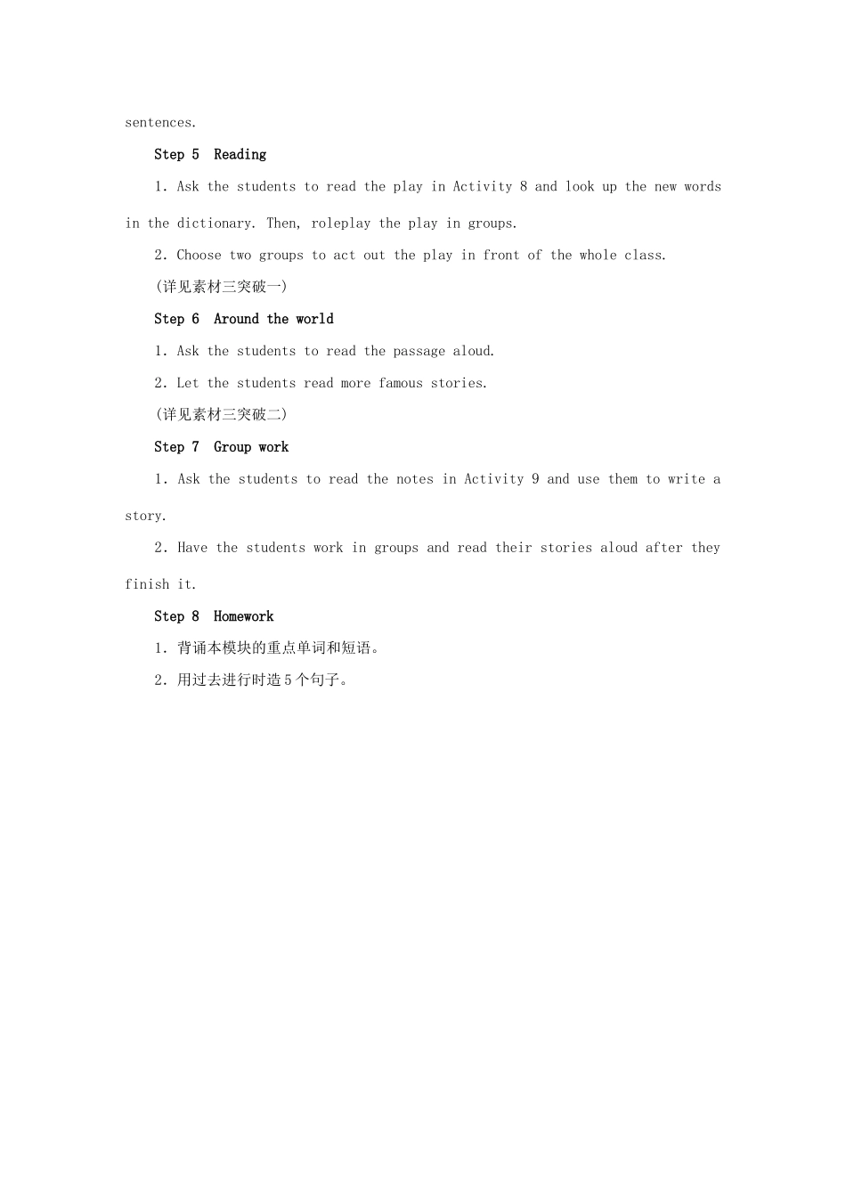 秋八年级英语上册 Module 7 A famous story Unit 3 Language in use（授课典案一）教学设计 （新版）外研版-（新版）外研版初中八年级上册英语教案_第2页