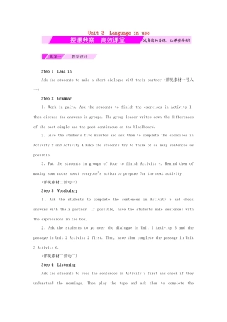 秋八年级英语上册 Module 7 A famous story Unit 3 Language in use（授课典案一）教学设计 （新版）外研版-（新版）外研版初中八年级上册英语教案