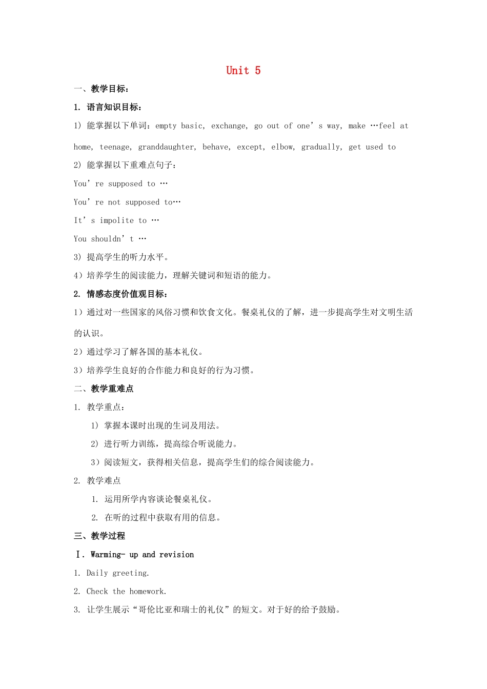 秋九年级英语全册 Unit 5《You’re supposed to shake hands》（Section B 1a-2e）教案 （新版）鲁教版五四制-鲁教版五四制初中九年级全册英语教案_第1页