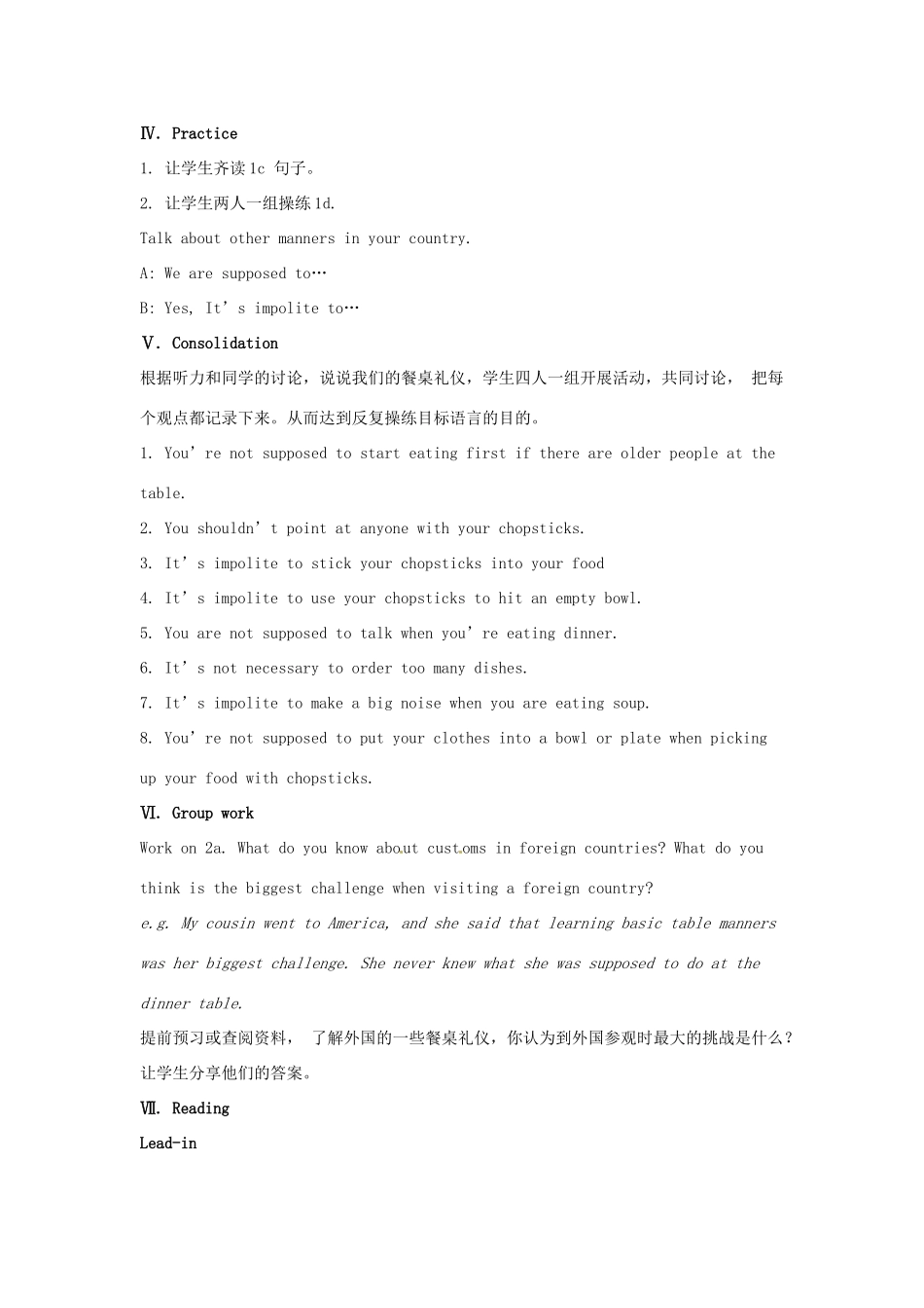 秋九年级英语全册 Unit 5《You’re supposed to shake hands》（Section B 1a-2e）教案 （新版）鲁教版五四制-鲁教版五四制初中九年级全册英语教案_第3页