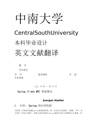 SSM英文文献翻译