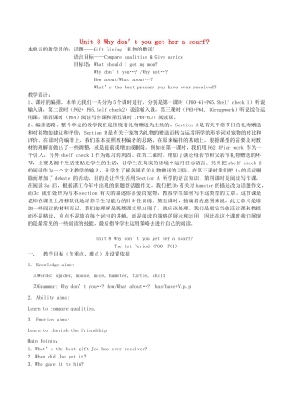 浙江省湖州市环渚学校八年级英语下册 Unit 8 Why don’t you get her a scarf 教案 人教新目标版