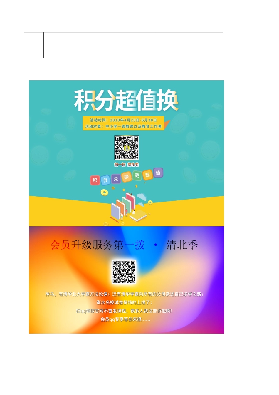 五年级语文下册 第八单元 角度 3 两个农夫教案 北师大版-北师大版小学五年级下册语文教案_第2页