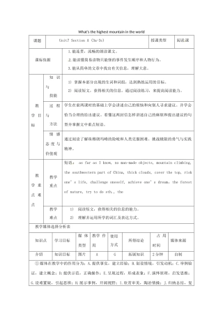 陕西省安康市石泉县池河镇八年级英语下册 Unit 7 What’s the highest mountain in the world（第3课时）Section A（3a-3d）教案 （新版）人教新目标版-（新版）人教新目标版初中八年级下册英语教案