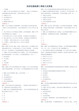 第二章-烟台中祥会计培训学校（烟台会计培训）—15966