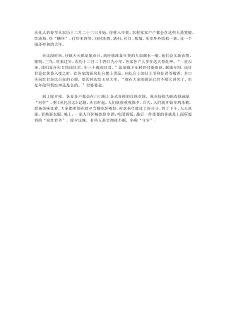 从化人的春节从农历十二月二十三日开始 (2)