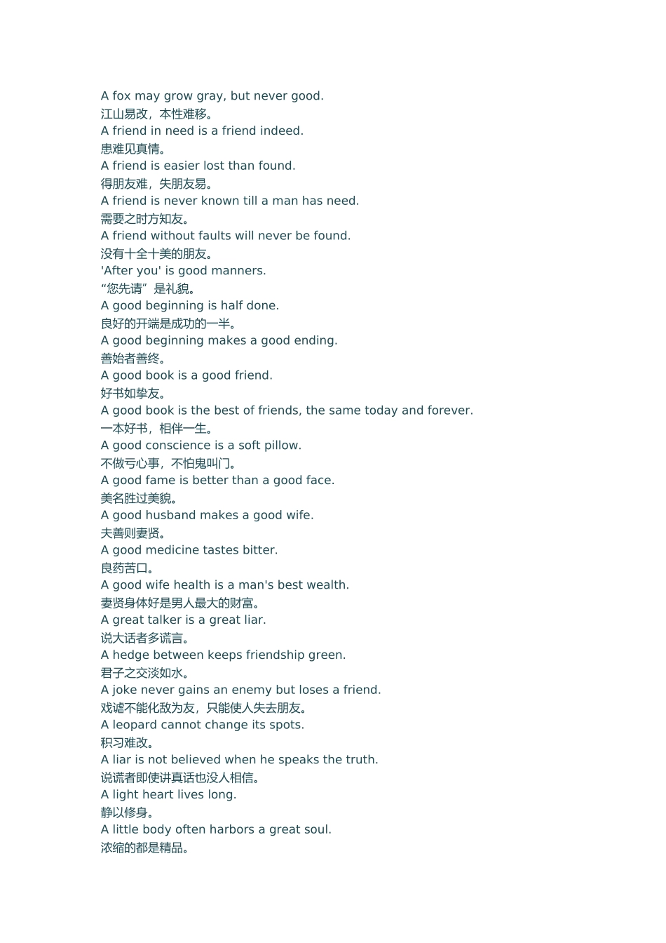 英语谚语500句_第2页