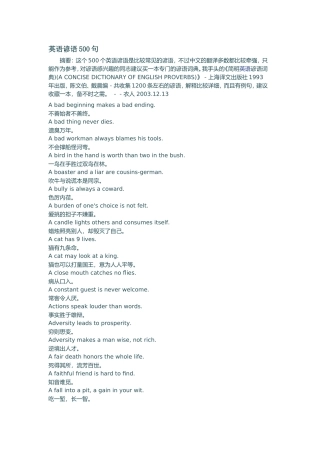 英语谚语500句