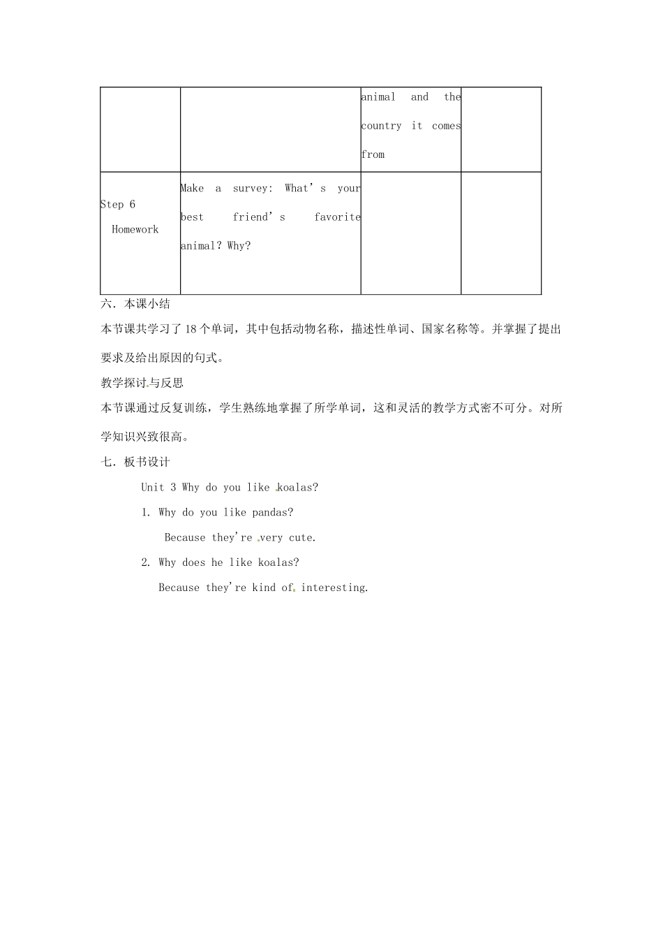 福建省泉州市泉港三川中学七年级英语下册《unit3 why do you like koalas》教案 人教新目标版_第3页