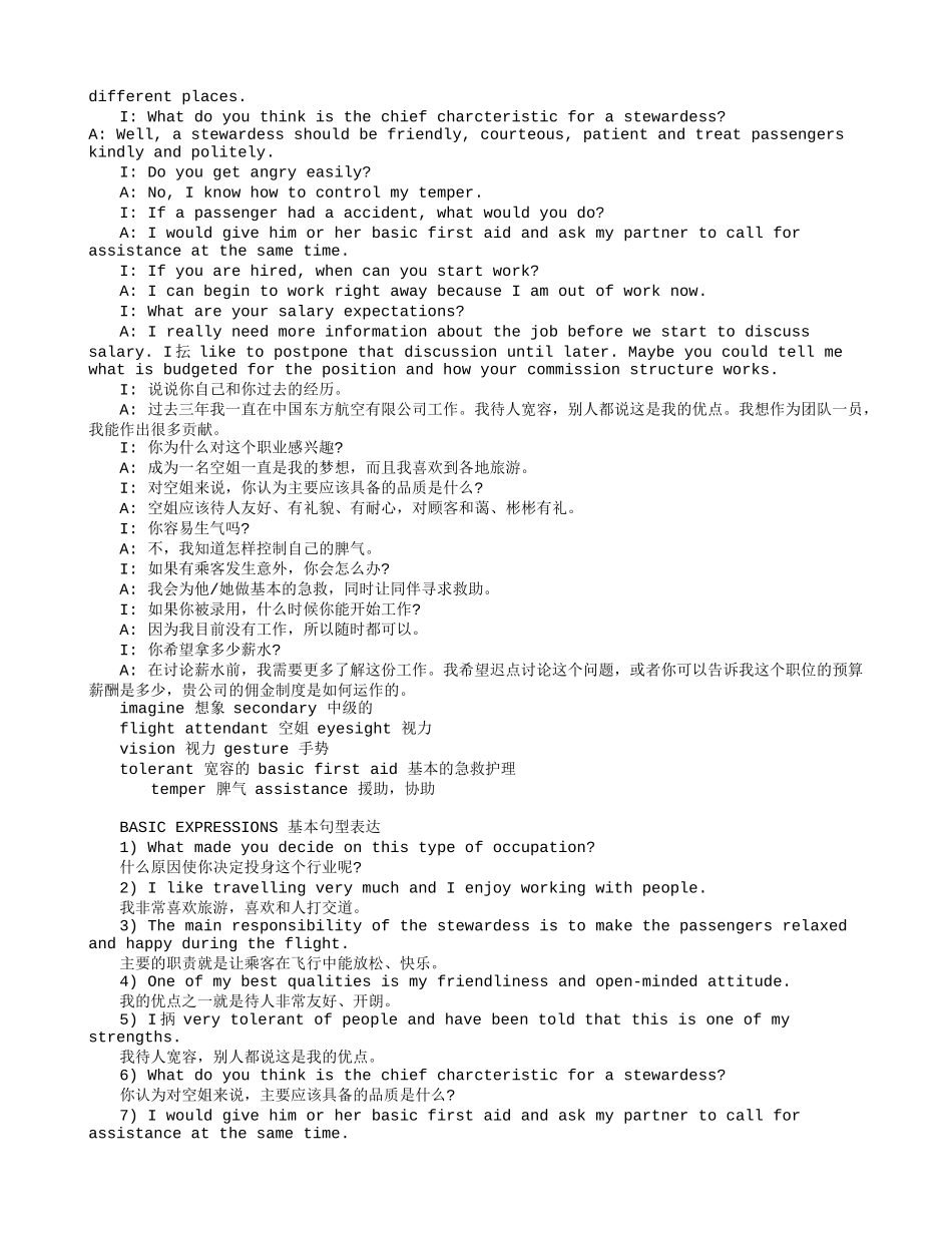 空姐面试英语准备材料_第2页