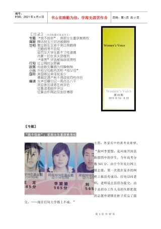 下载本期电子报-〖专题〗