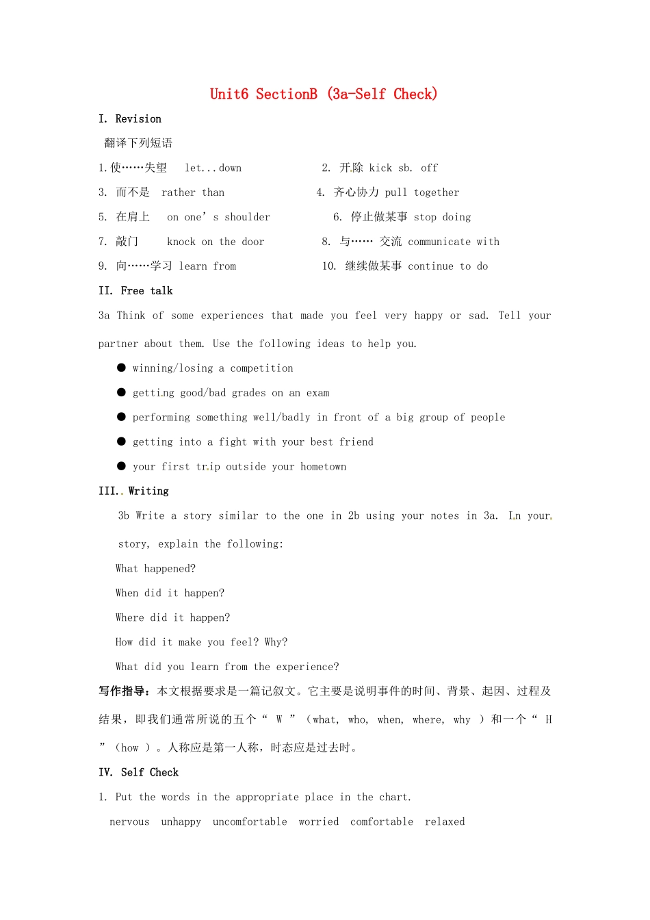 秋九年级英语全册 Unit 6《Sad movies make》（Section B 3a-Self Check）教案 （新版）鲁教版五四制-鲁教版五四制初中九年级全册英语教案_第1页