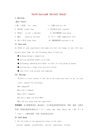 秋九年级英语全册 Unit 6《Sad movies make》（Section B 3a-Self Check）教案 （新版）鲁教版五四制-鲁教版五四制初中九年级全册英语教案