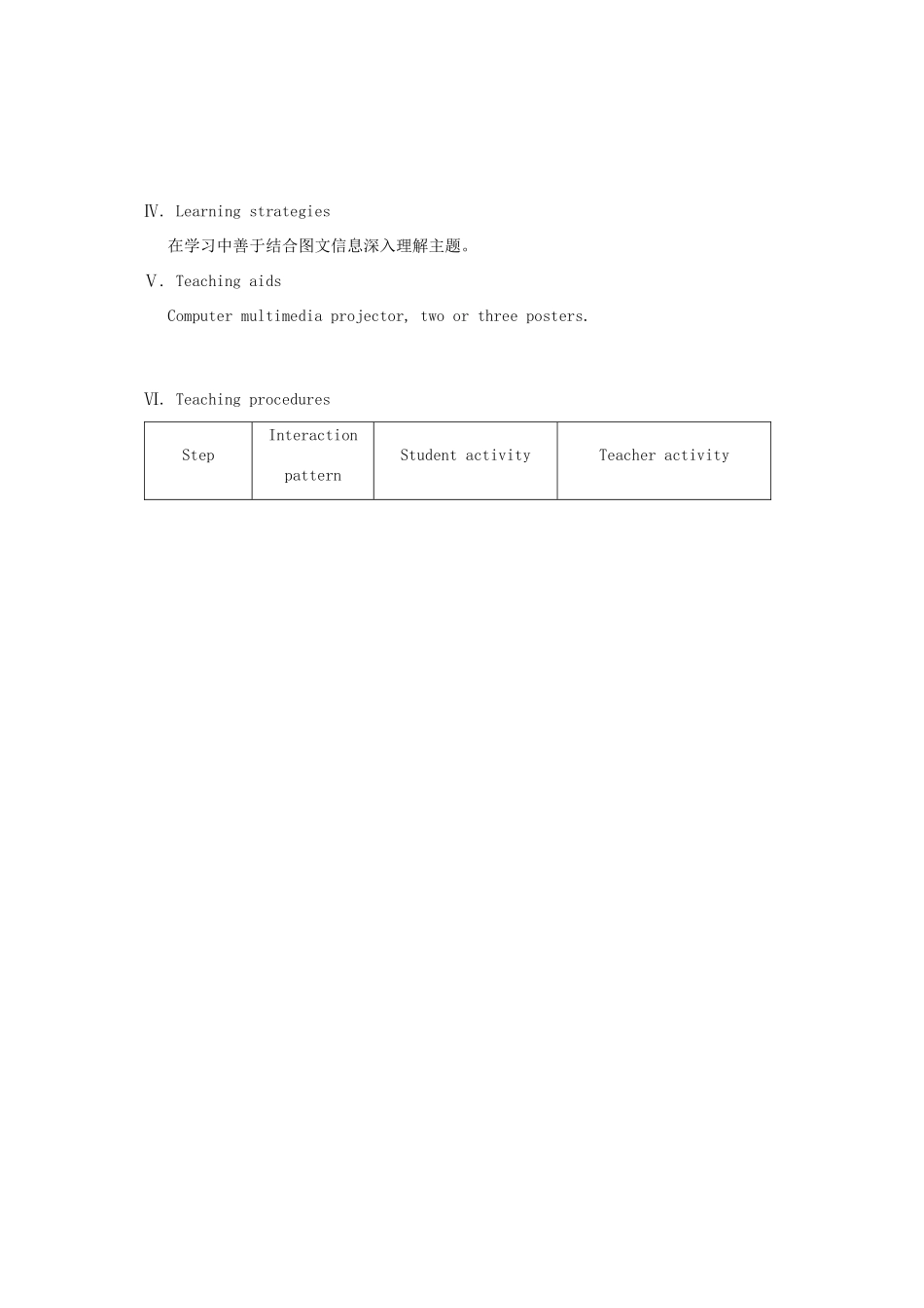 重庆市梁平实验中学八年级英语下册 Unit 7 Food festival Topic1 We’re preparing for a food festival SectionD教案 （新版）仁爱版_第2页