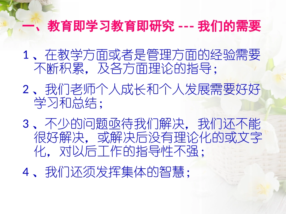 课题指导建议_第2页