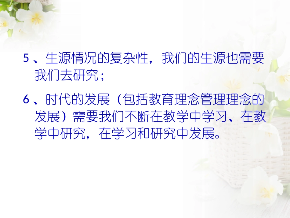 课题指导建议_第3页