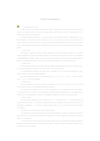 在英语教学中培养语感的方法