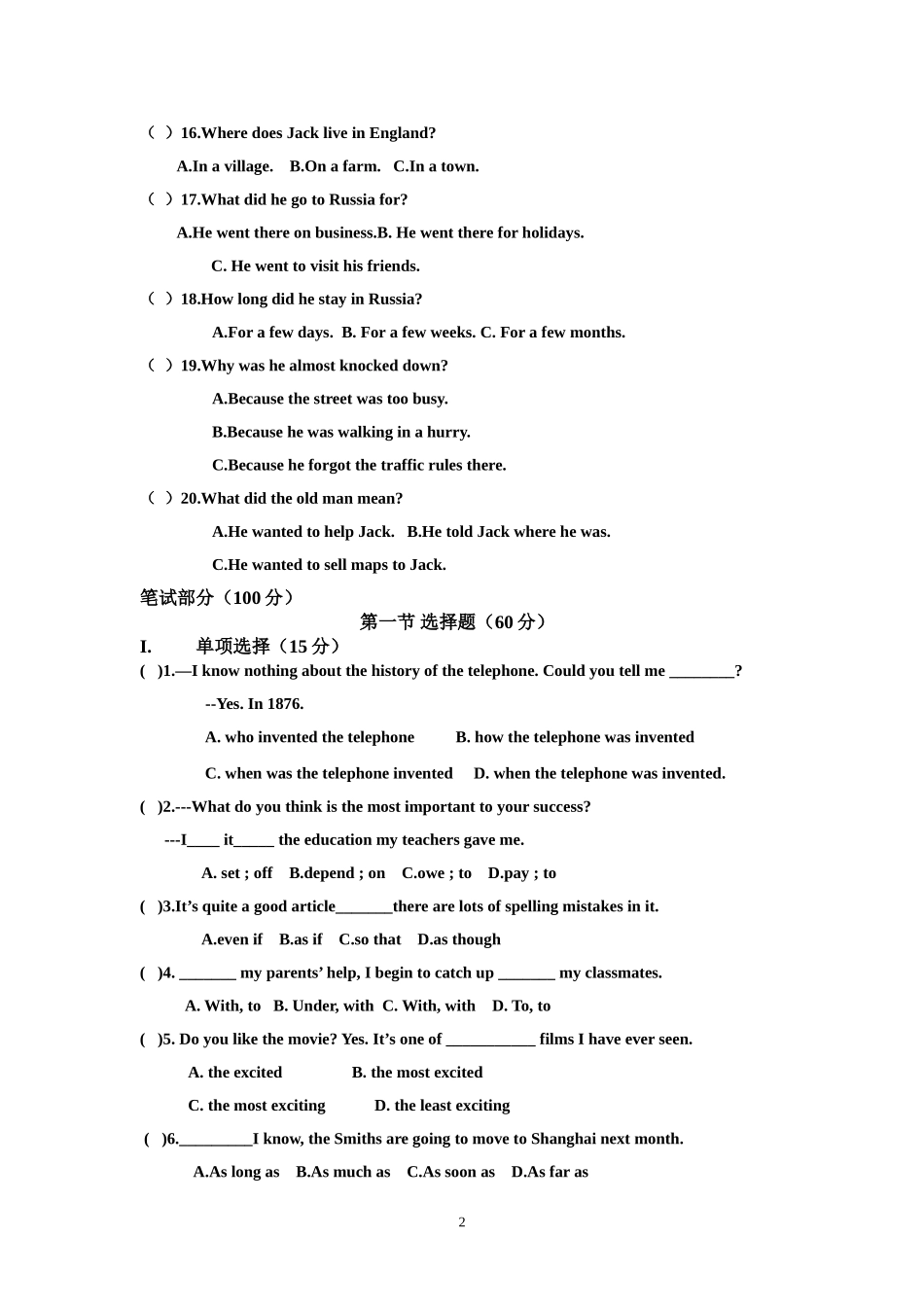 外研初四英语上学期期末试题_第2页