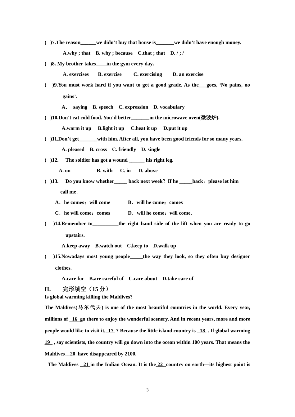 外研初四英语上学期期末试题_第3页