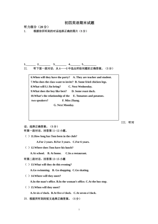 外研初四英语上学期期末试题
