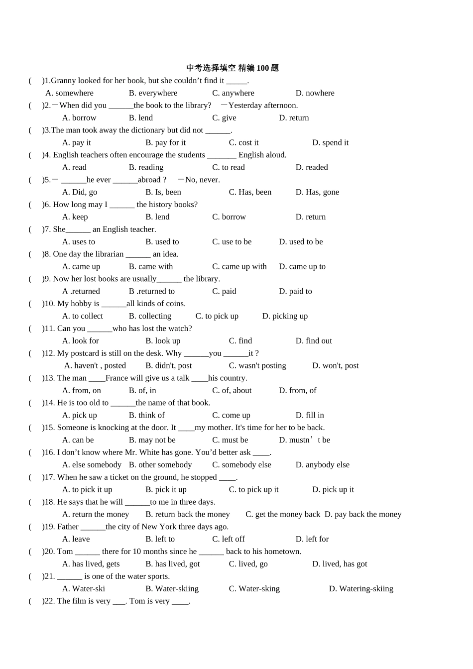 中考英语复习：单项选择题及答案4_第1页