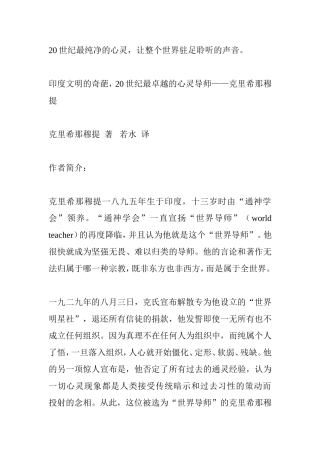 重新认识你自己