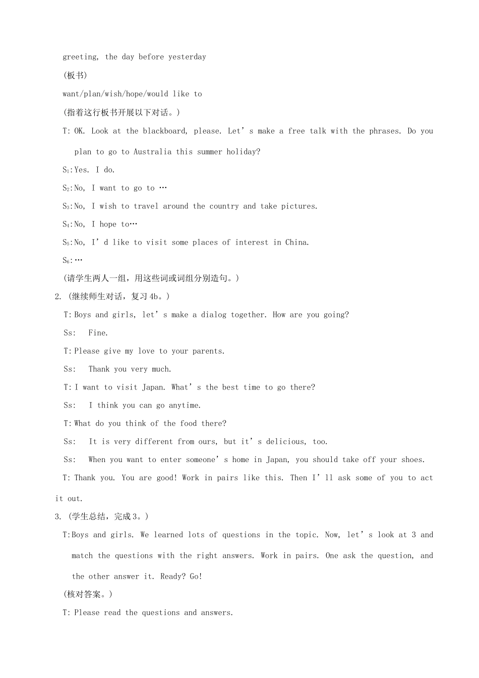福建省泉州市泉港区三川中学七年级英语下册《Unit 8 The seasons and the Weather Topic 2 Section D》教案 仁爱版_第2页