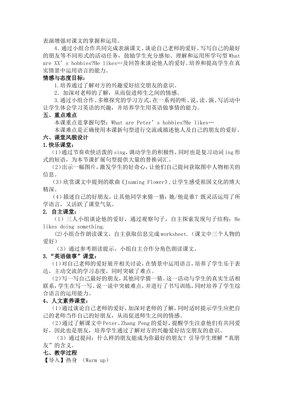 六年级《Unit4-I-have-a-penpal-》教学设计_第2页