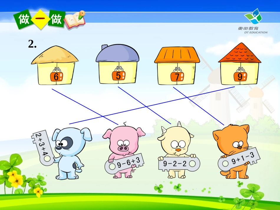 新人教版一年级数学上册10以内加减混合和练习十五[1]_第3页