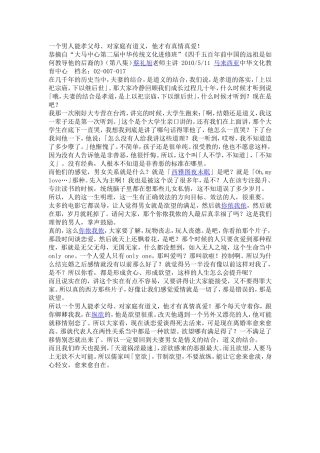 一个男人能孝父母