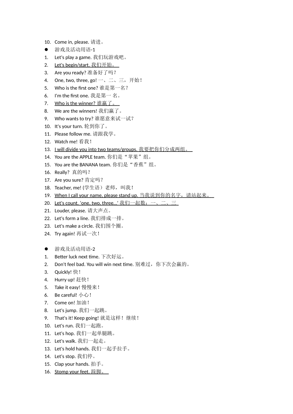 幼儿园英语课堂用语集锦_第2页