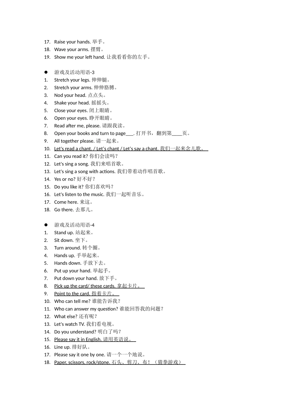 幼儿园英语课堂用语集锦_第3页