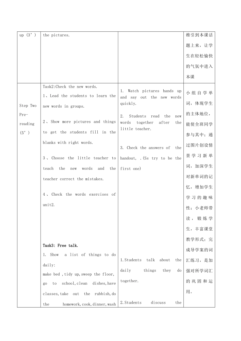 浙江省平阳县昆阳镇九年级英语上册 Module 4 Home alone Unit 2 I became so bored with their orders that I wished they would教案 （新版）外研版-（新版）外研版初中九年级上册英语教案_第2页